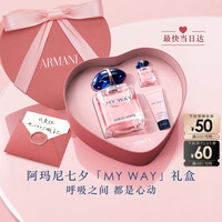 EMPORIO ARMANI MYWAY自我无界香水女士30ml七夕情人节礼物