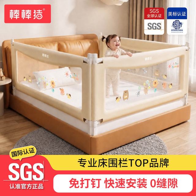 babybbz 婴儿床围栏 S6 免打钉-快装 游乐园 三面装 1.8m+2m*2片