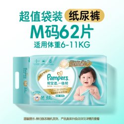 帮宝适 新帮宝适一级帮纸尿裤夏天新生儿婴儿NB-XL尿不湿尿裤