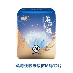 雀氏 班乐士柔薄快吸成人纸尿裤老人用尿不湿尿片夜用防侧漏男女
