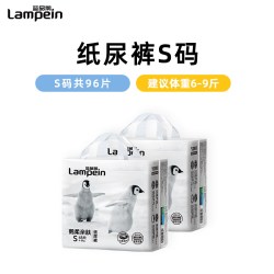 蓝品鹅 超薄透气婴儿尿不湿拉拉裤XL码男女宝宝专用纸尿裤学步裤S
