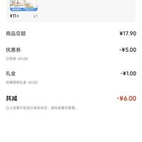 订单截图缩略图
