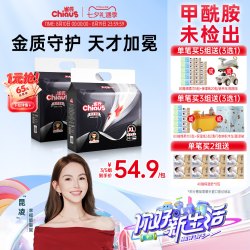 雀氏 天才夺金婴儿纸尿裤拉拉裤透气尿不湿2包/组