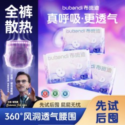 布班迪 U先布班迪洞洞裤小气泡新生婴儿纸尿裤试用装体小样尿不湿拉拉裤