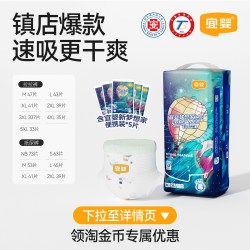 宜婴 新梦想家夏季拉拉裤超薄透气婴儿纸尿裤尿不湿男女宝宝干爽