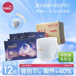 卡布 星空城堡Pro通风裤散热透气舱纸尿裤超薄透气拉拉裤