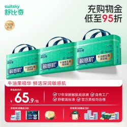 舒比奇 牛油果乳霜纸尿裤婴儿夏季超薄透气纸尿裤拉拉裤尿不湿3包