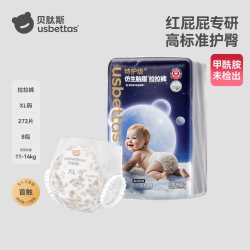 贝肽斯 胎脂皮护臀纸尿裤男女宝宝尿不湿拉拉裤透气