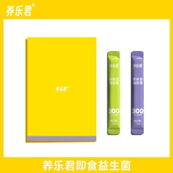 养乐君 即食型益生菌身材管理成人口服食用乳酸菌益生元益生菌1.5g*2