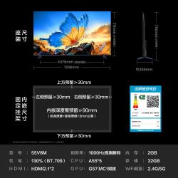 TCL 55V8M 液晶电视 55英寸 4K