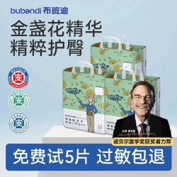 布班迪 婴儿纸尿裤超薄男女宝宝专用拉拉裤尿不湿新生儿官方旗舰店