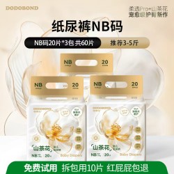 嘟嘟侠 山茶花新生婴儿纸尿裤NB专用超薄婴儿尿不湿夏季宝宝拉拉裤