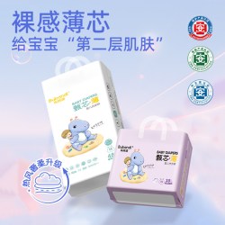 布班迪 甄芯薄全尺码纸尿裤婴儿超薄透气女男宝宝专用新生尿不湿