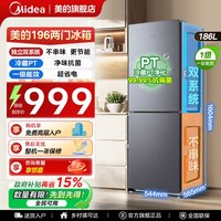 美的 196冰箱家用小型出租房
