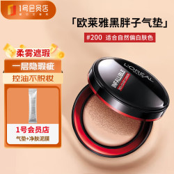 巴黎欧莱雅 欧莱雅（LOREAL）黑胖子气垫霜 200 陶瓷白(14g+14g)BB粉底霜遮瑕提亮