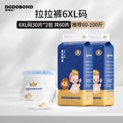 嘟嘟侠 纸尿裤超薄大童拉拉裤儿童大码3XL婴儿宝宝尿不湿大号专用