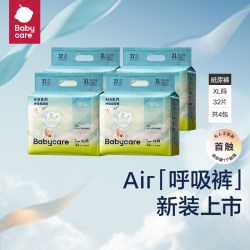 babycare 纸尿裤婴儿呼吸拉拉裤Air宝宝透气超薄尺码任选