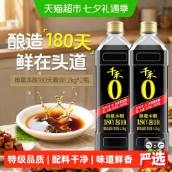 千禾 零添加酱油 御藏本酿特级生抽 1.2kg×2瓶