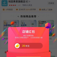 京东 知因果素 关注有豆