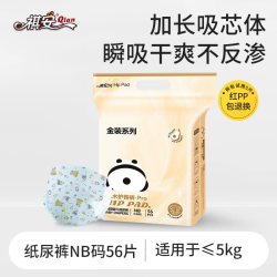 祺安 乳木果金装系列无感腰围新生儿无痕纸尿裤宝宝拉拉裤柔软舒适