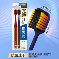 狮王 细齿洁宽薄牙刷2支61孔宽头成人软毛清洁护龈