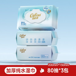 可心柔 纯水湿巾新生婴儿手口专用加厚湿纸巾家用大包装湿巾纸80抽