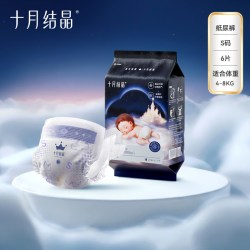 十月结晶 菌护奢柔蚕丝纸尿裤NB全尺码宝宝尿不湿