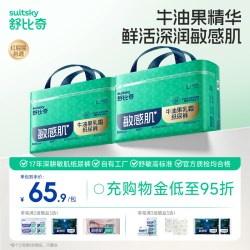 舒比奇 牛油果乳霜纸尿裤拉拉裤男女宝宝专用尿不湿夏薄款透气2包