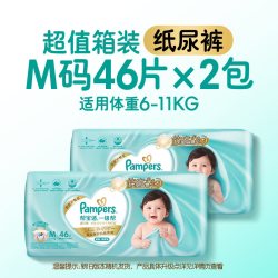 帮宝适 新帮宝适一级帮纸尿裤夏天超薄新生婴儿M-XL尿不湿