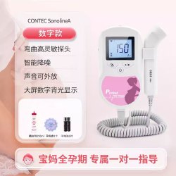 康泰胎心仪家用胎儿监护仪医用多普勒监测仪无辐射胎动听诊器