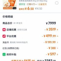 订单截图缩略图