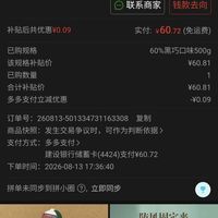 订单截图缩略图