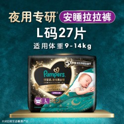 帮宝适 黑金帮安睡拉拉裤夏天超薄L-3XL尿不湿尿裤