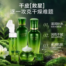 优资莱 精粹沁润水乳套装