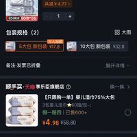 订单截图缩略图