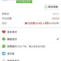 订单截图缩略图