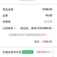 订单截图缩略图