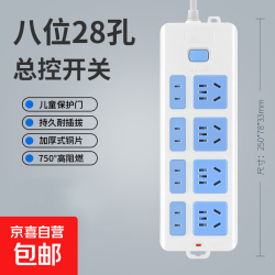 正品插座面板多孔插排排插长线家用拖接线板电插板带线插线板带开关 28孔带开关+3米