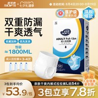 舒芙爽 成人拉拉裤内裤型纸尿裤老人用尿不湿老年人男女士专用尿垫