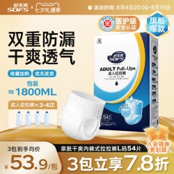舒芙爽 成人拉拉裤内裤型纸尿裤老人用尿不湿老年人男女士专用尿垫