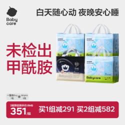 babycare 一整夜pro纸尿裤拉拉裤airpro夜用安睡