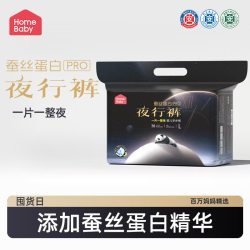 家得宝 蚕丝蛋白护臀拉拉裤婴儿宝宝薄透气纸尿裤S夜行裤尿不湿L