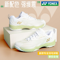 YONEX 羽毛球鞋男女款专业减震运动鞋SHBCFT2EX 浅橄榄绿 43