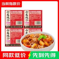 小龙坎 火锅底料50g*4颗
