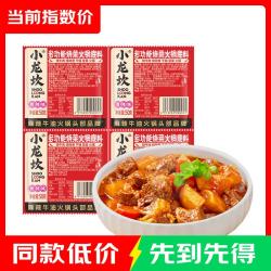 小龙坎 火锅底料50g*4颗