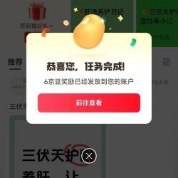 关注京东圈子「肝净生活圈」20京豆
+签到6京豆
