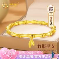 中国黄金 竹节黄金手链女足金手镯三金首饰七夕情人节礼物足金竹节手镯2.8g