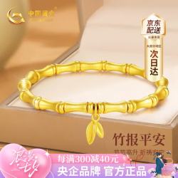 中国黄金 竹节黄金手链女足金手镯三金首饰七夕情人节礼物足金竹节手镯2.8g