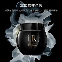 赫莲娜 HR赫莲娜黑绷带面霜100ml活颜修护舒缓晚霜全新50px