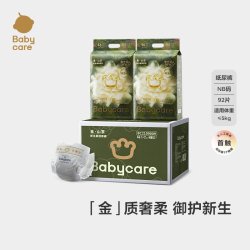 babycare 金山茶纸尿裤拉拉裤新生儿超薄透气尿不湿
